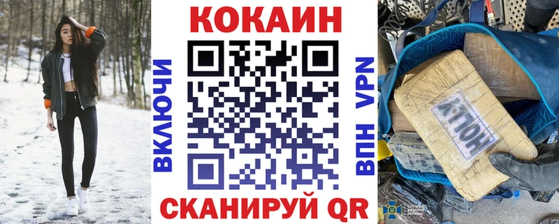 Купить где  Канск  Кокаин Перу 