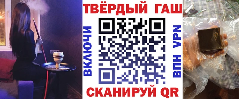 ГАШ Premium  Купить закладки  Канск 