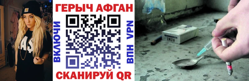 Купить  Канск  ГЕРОИН Heroin 